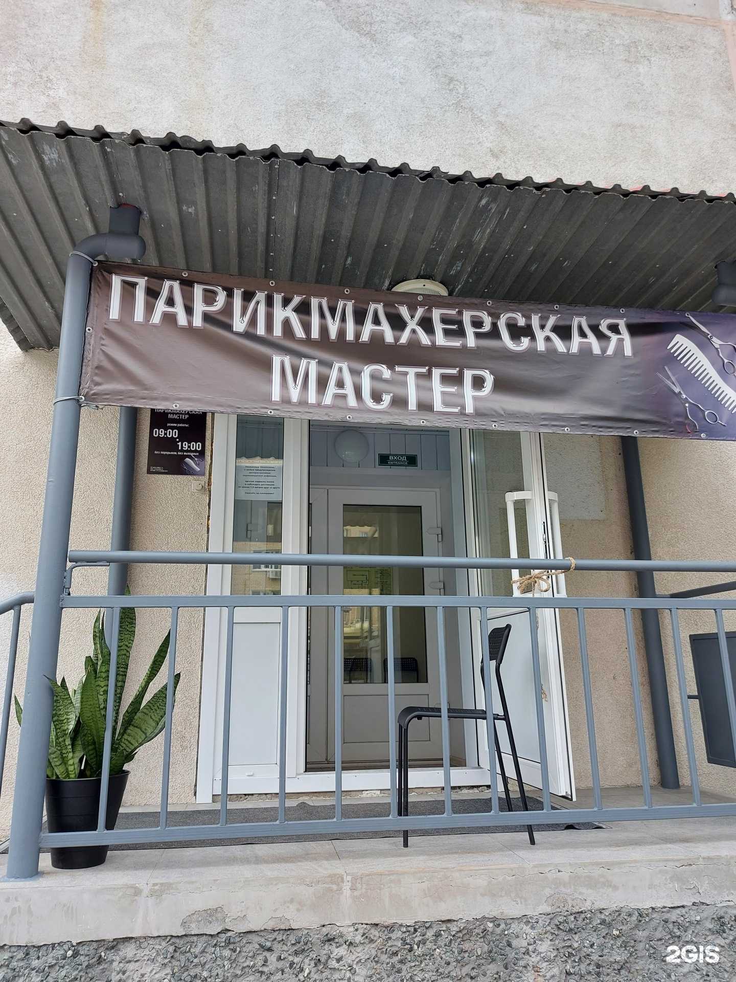 Отзывы на компанию Мастер в г. Тюмень c фото