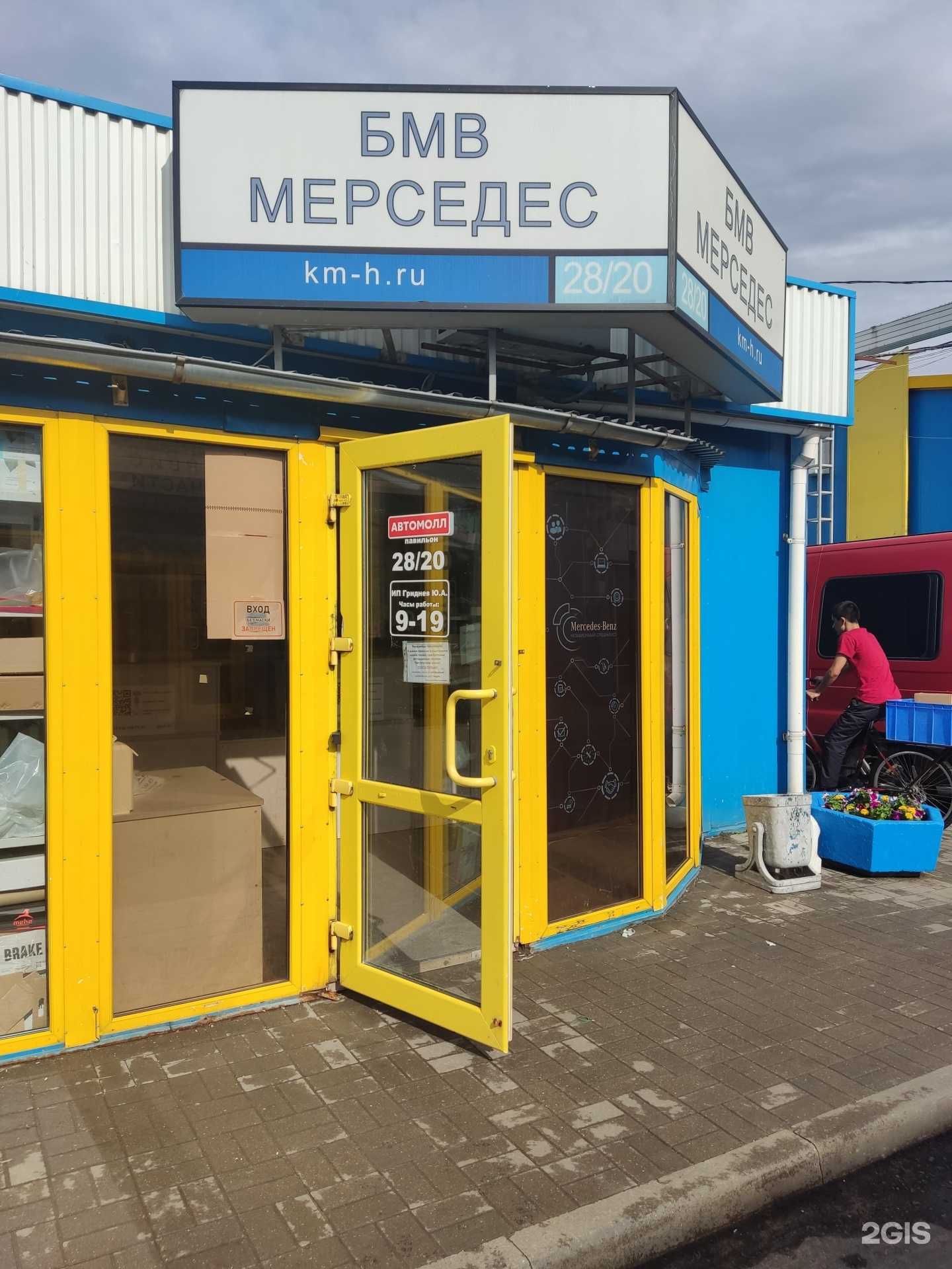 Отзывы на компанию Km-h в Москве c фото