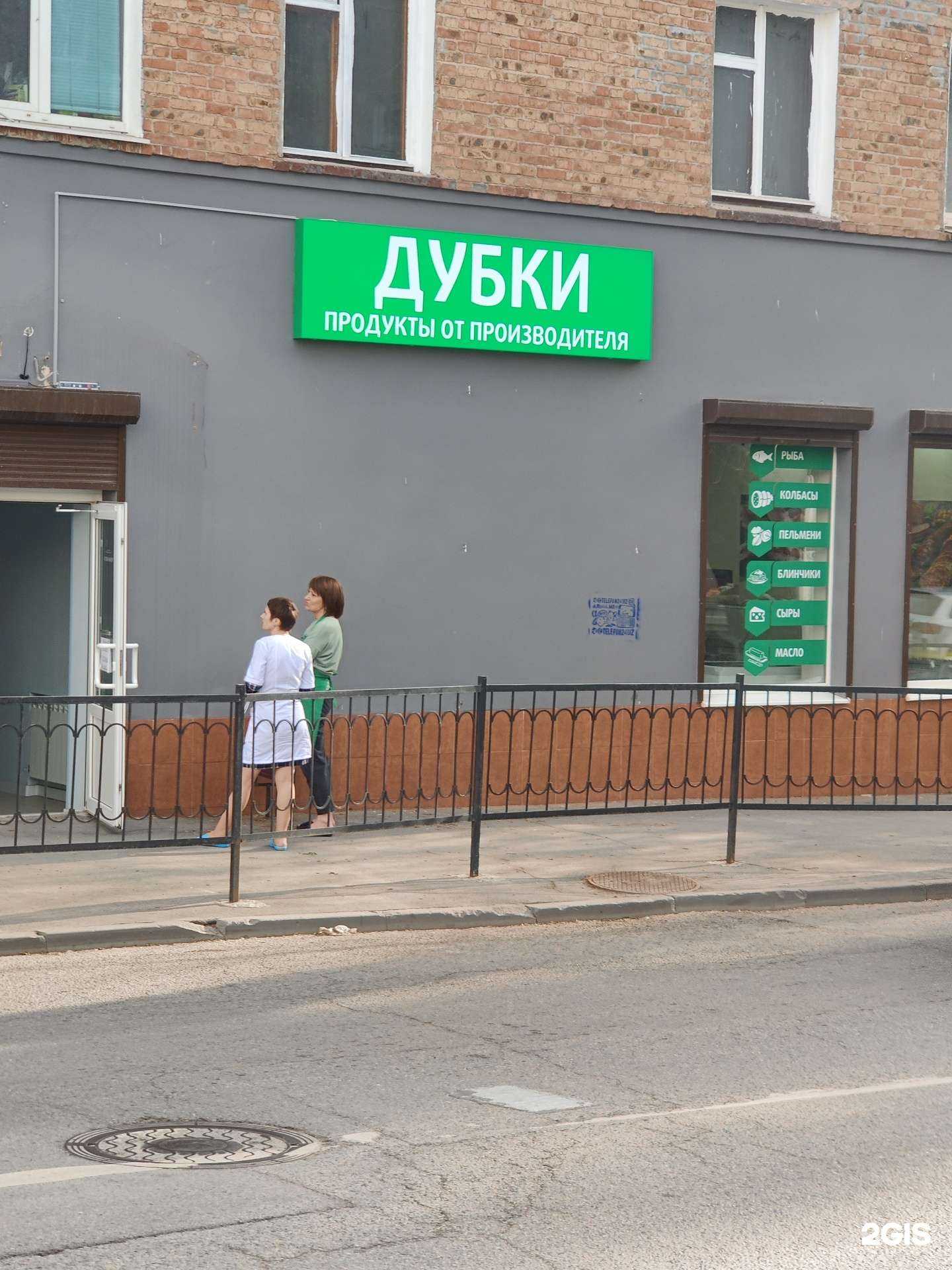 Отзывы на компанию Дубки в г. Ростов-на-Дону c фото