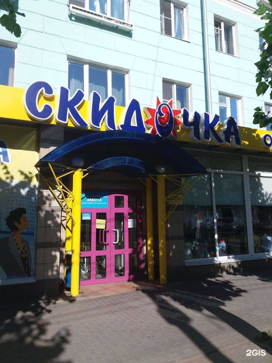 Отзывы на компанию Скидка в Рязани c фото