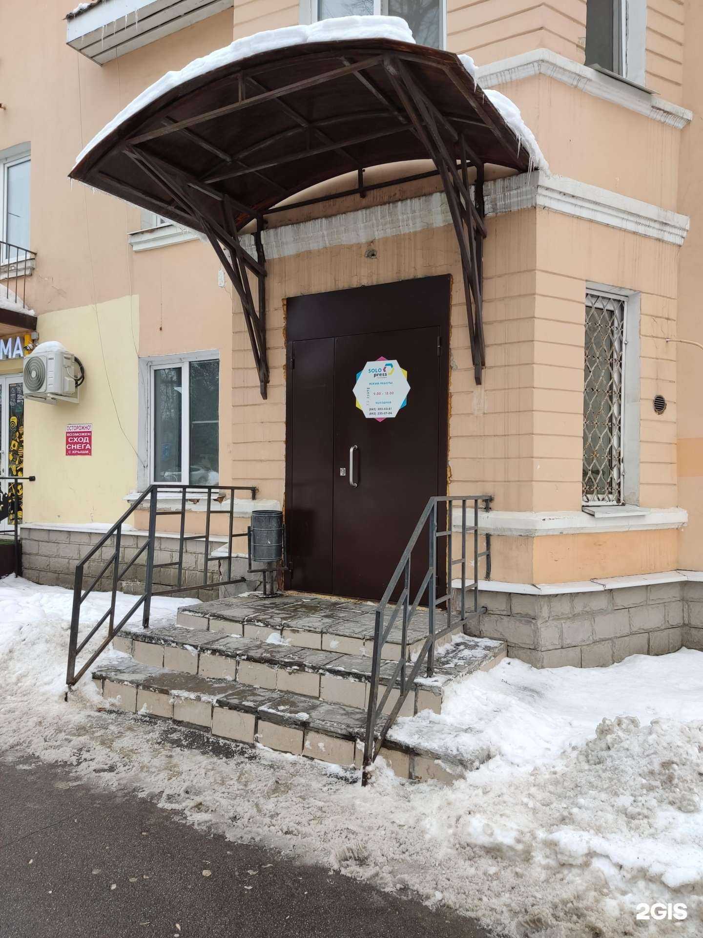 Отзывы на компанию SoloPress в Казани c фото