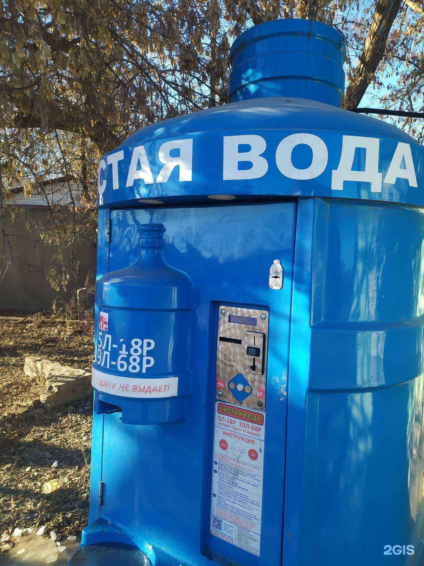 Отзывы на компанию Чистая вода в г. Самара c фото