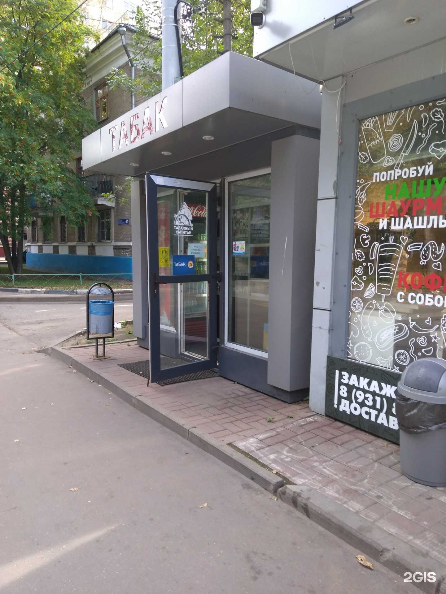 Отзывы на компанию Табачный капитан в г. Люберцы c фото