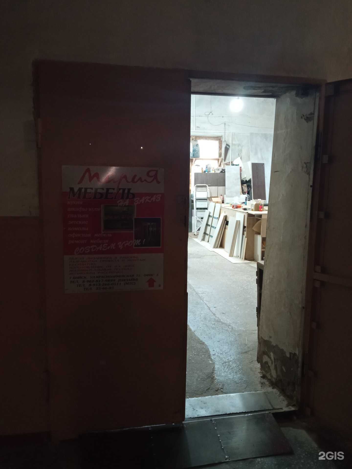 Отзывы на компанию Мария в Бийске c фото