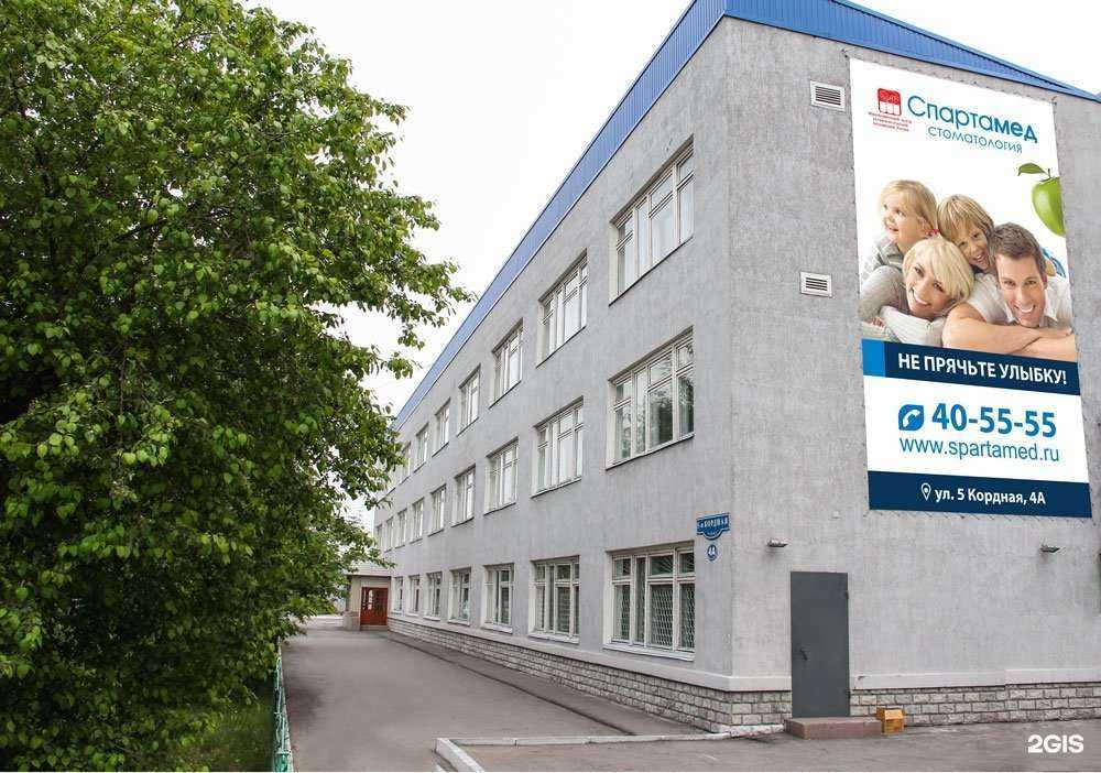 Отзывы на компанию Спартамед в г. Омск c фото