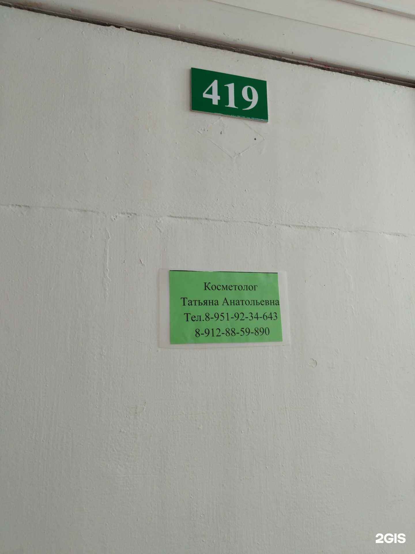 Отзывы на компанию Кабинет косметолога в Перми c фото