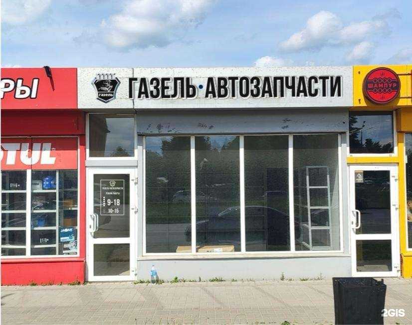 Отзывы на компанию Магазин автозапчастей в Казани c фото