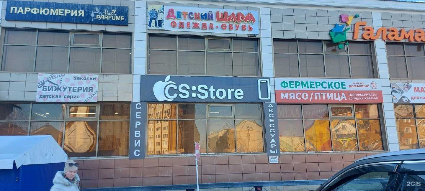 Отзывы на компанию CS:Store в Ноябрьске c фото