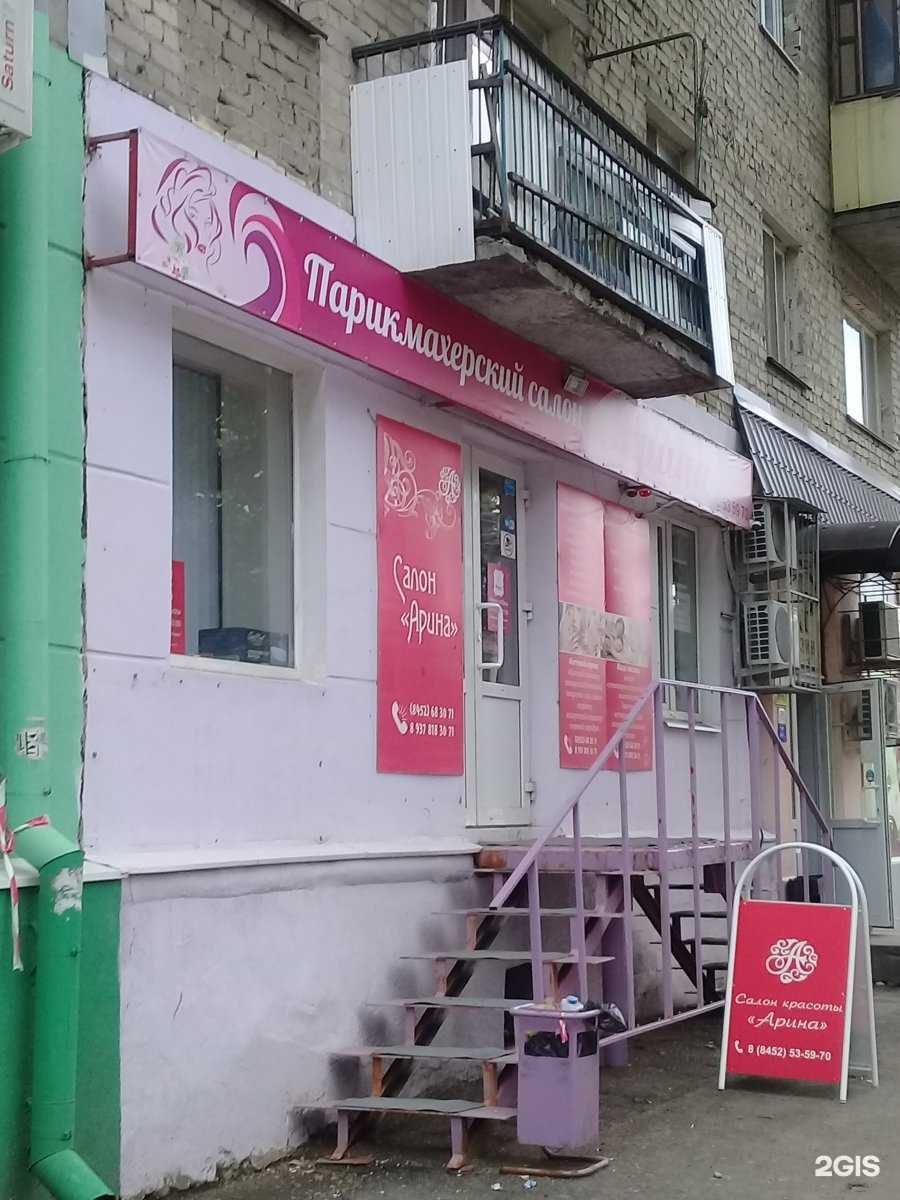 Отзывы на компанию Вальс цветов в Саратове c фото - фотография 2 из 2