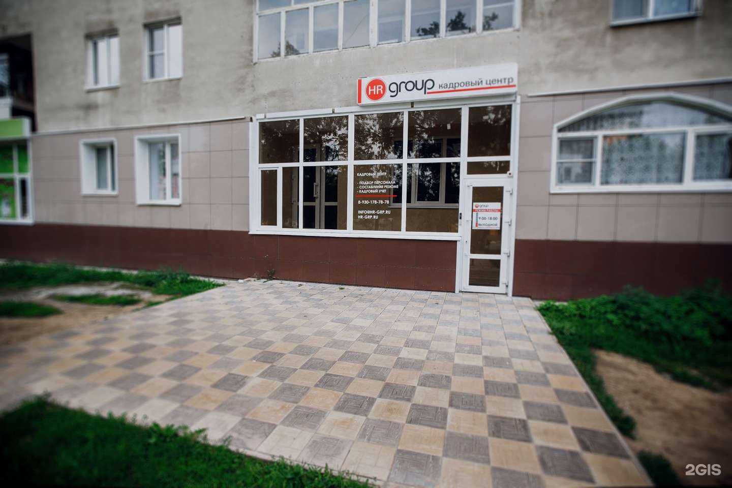 Отзывы на компанию HR group в г. Тверь c фото