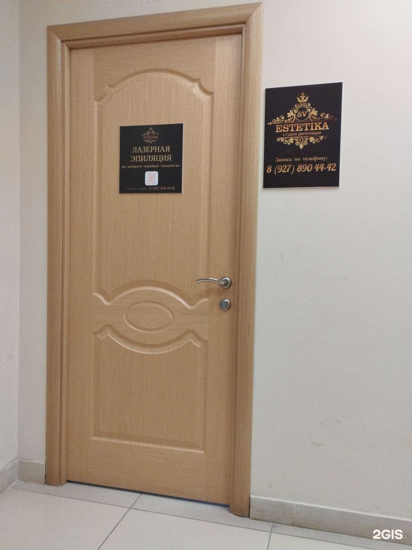 Отзывы на компанию Estetika в Сызрани c фото