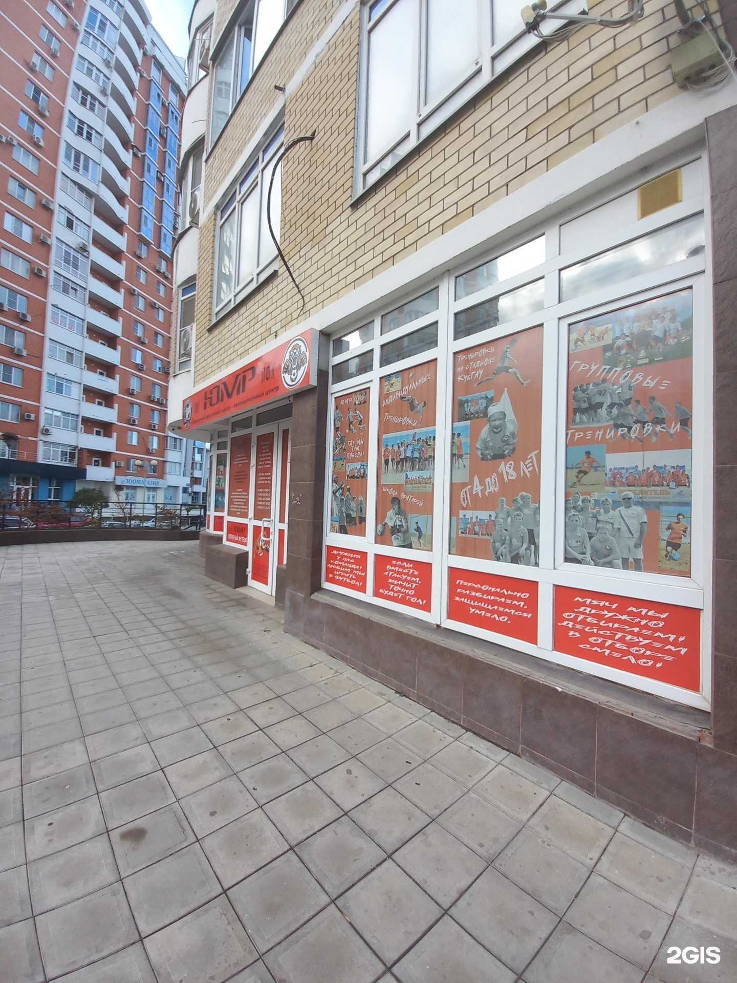 Отзывы на компанию Краснодар-ЮМР в Краснодаре c фото