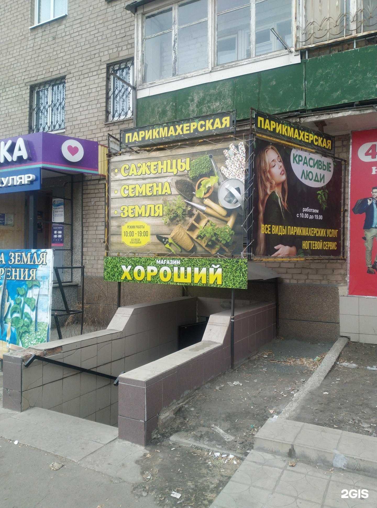 Отзывы на компанию Магазин семян и удобрений в г. Орск c фото