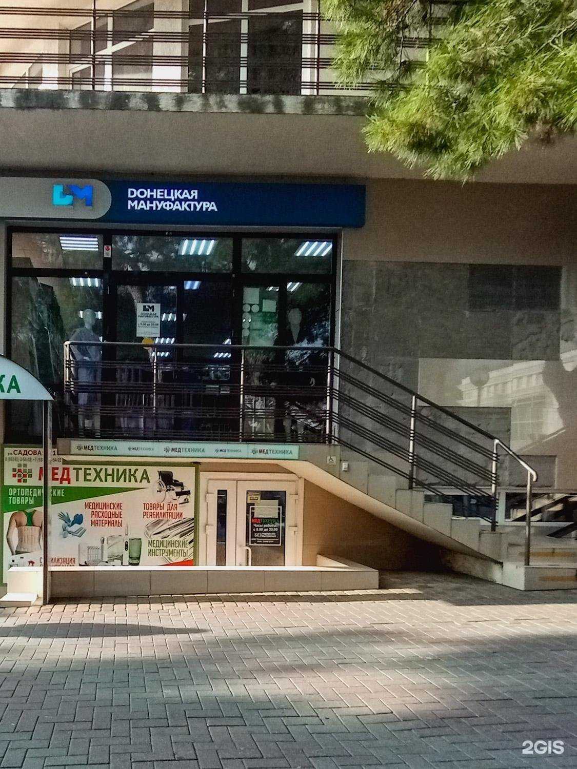 Отзывы на компанию Донецкая мануфактура в Геленджике c фото