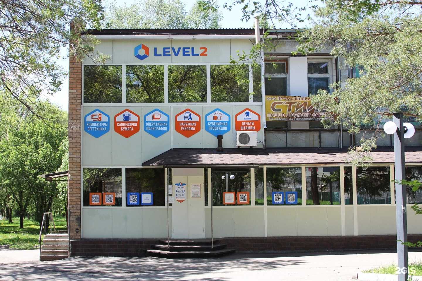 Отзывы на компанию Level 2 в Арсеньеве c фото