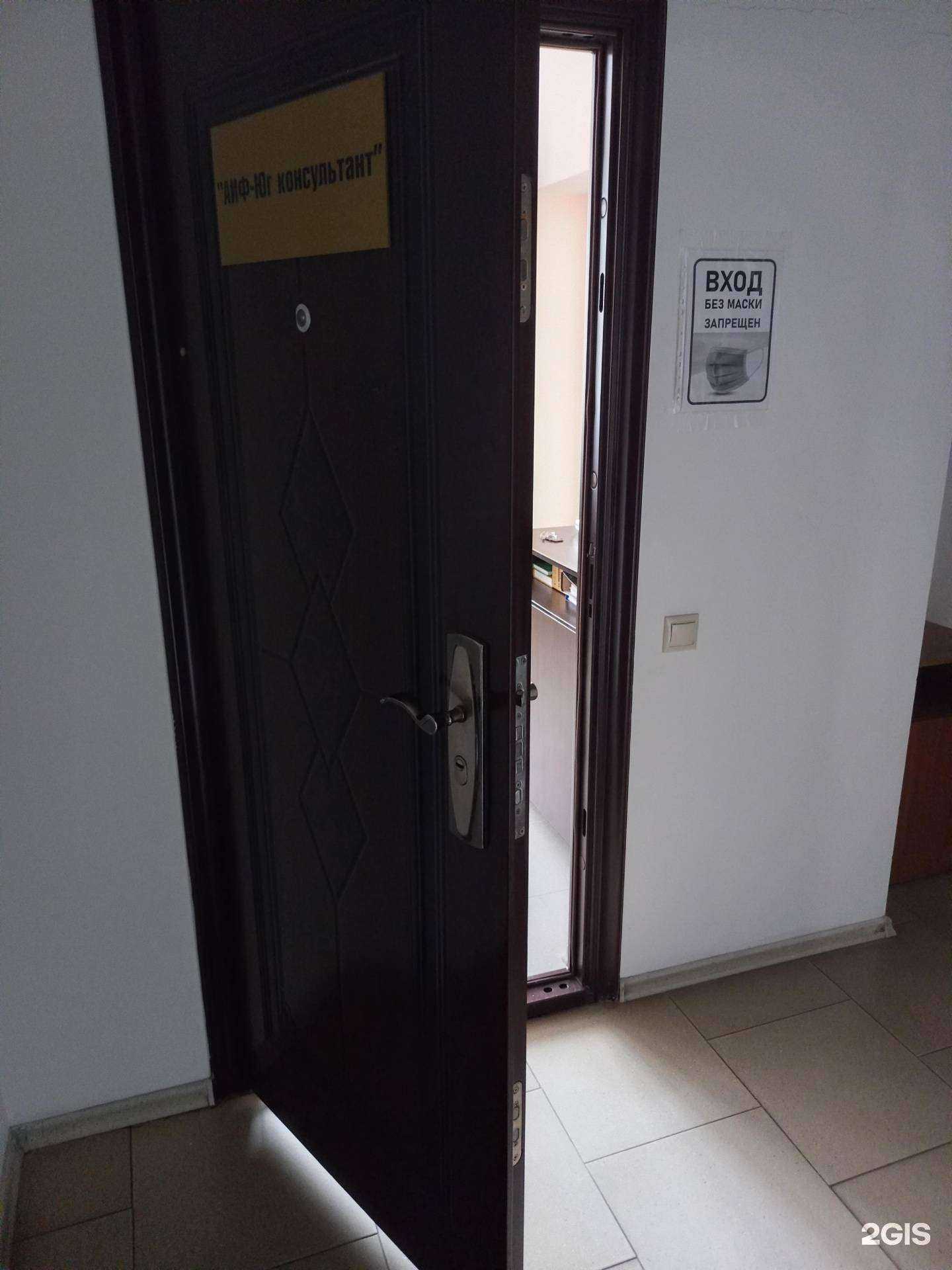 Отзывы на компанию АИФ-Юг консультант в Краснодаре c фото