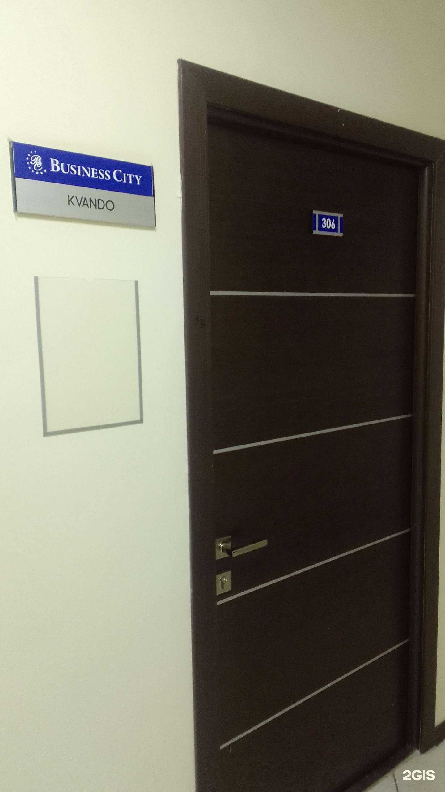 Отзывы на компанию Kvando technologies в Брянске c фото