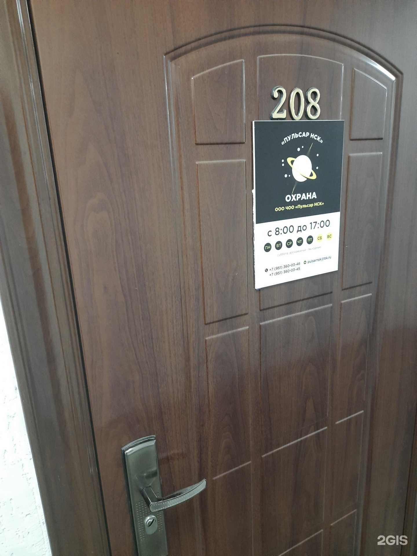 Отзывы на компанию Пульсар Нск в Новосибирске c фото