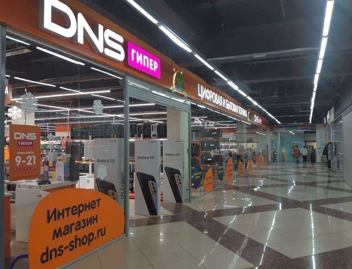 Отзывы на компанию DNS в Кузнецке c фото