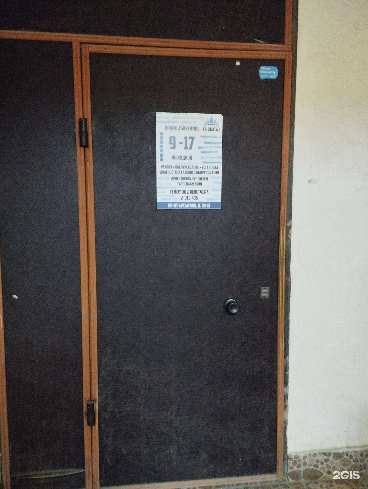 Отзывы на компанию Облгаз-диагностика в Нижнем Новгороде c фото