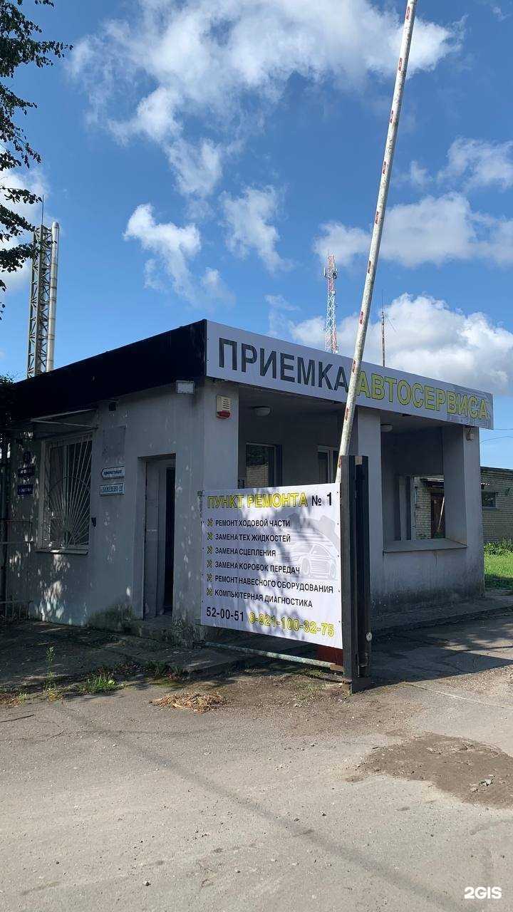 Отзывы на компанию Пункт ремонта №1 в г. Калининград c фото