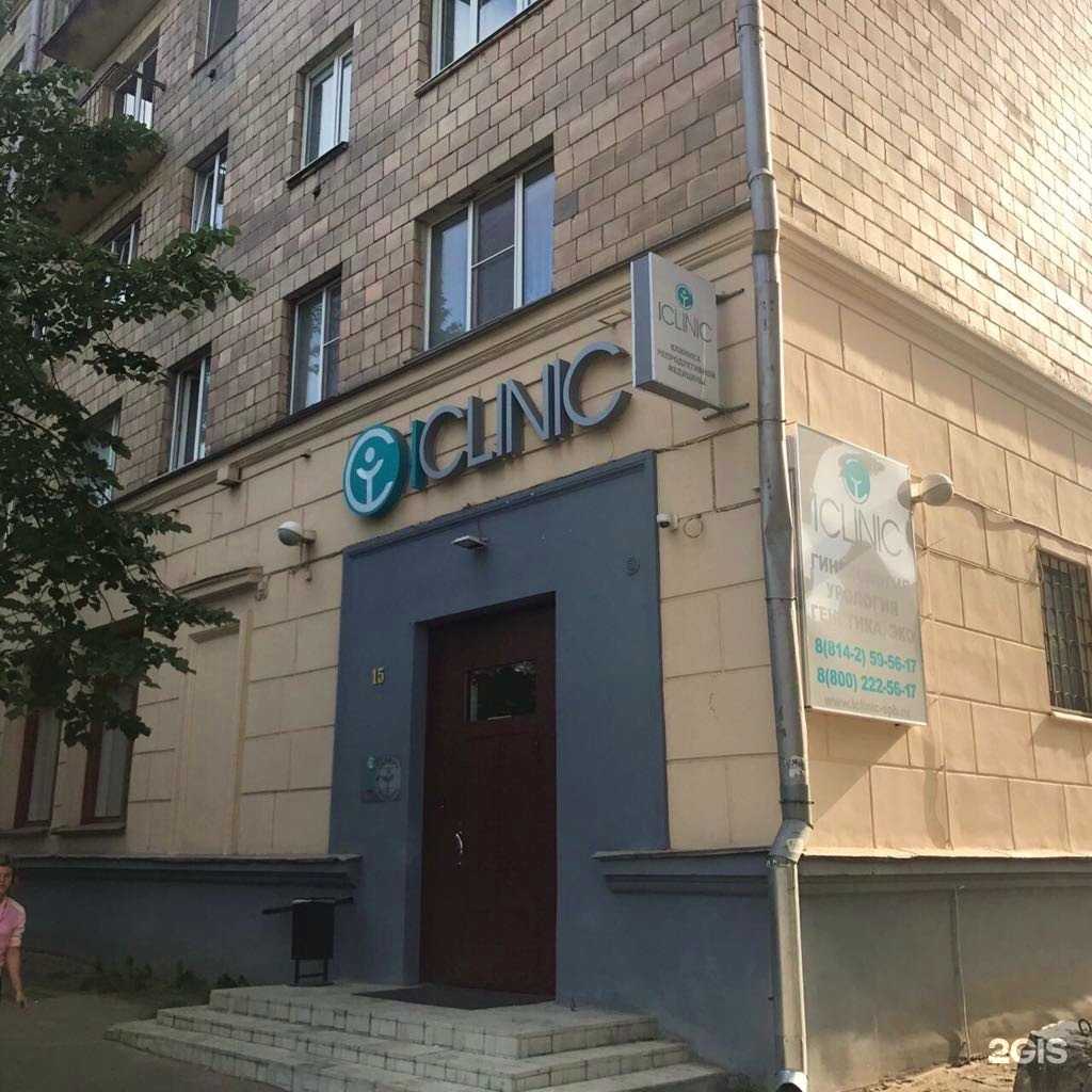 Отзывы на компанию Iclinic в г. Петрозаводск c фото