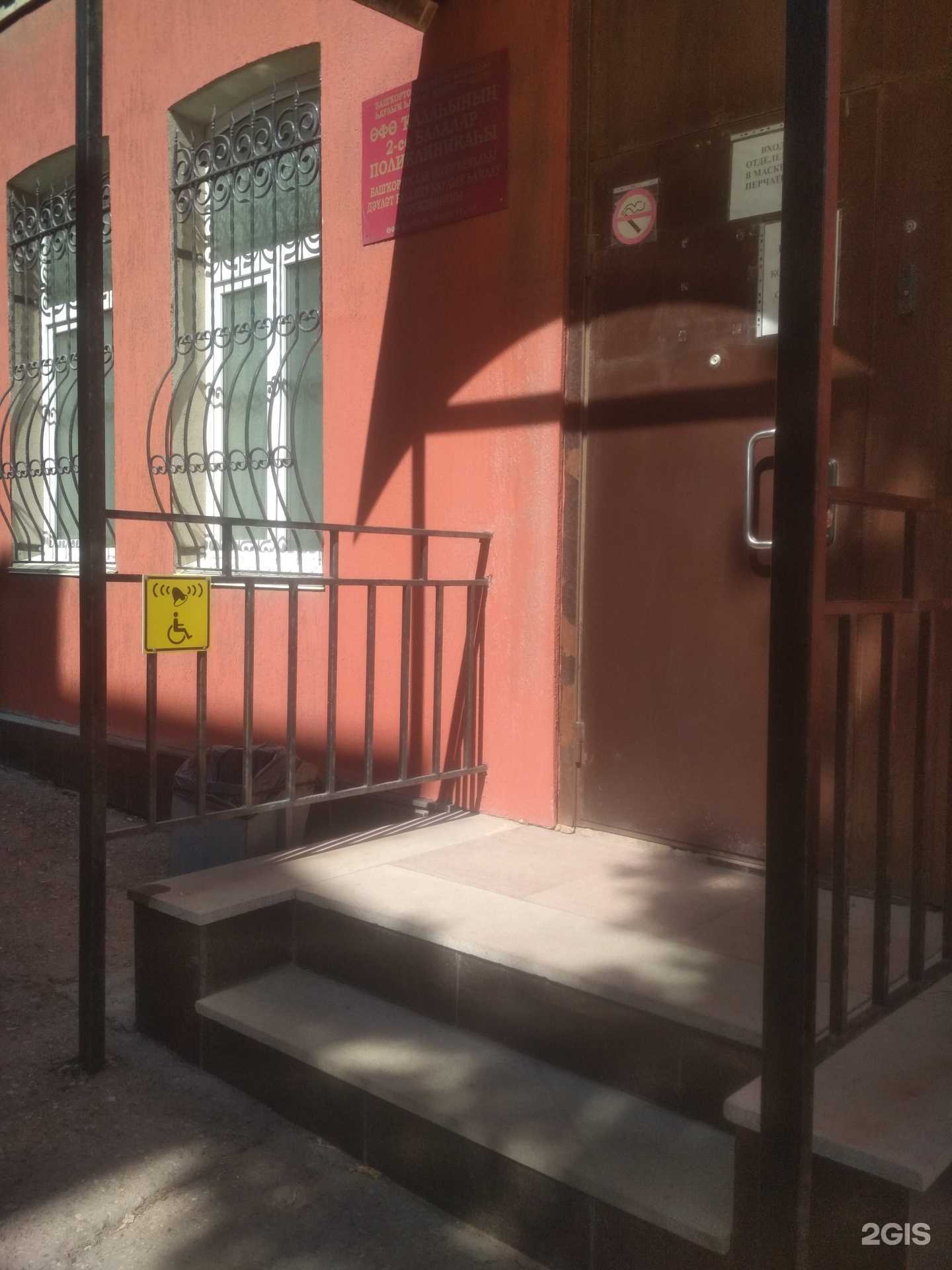 Отзывы на компанию Отделение №5 в г. Уфа c фото