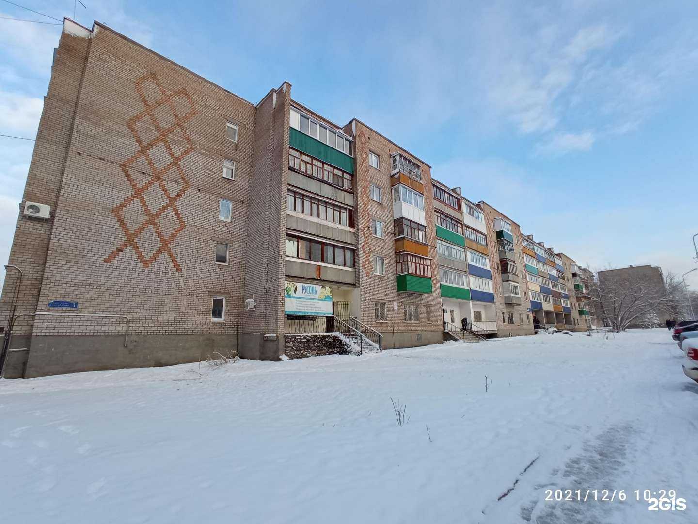 Отзывы на компанию Юридический кабинет Каганюк К.С. в Ишимбае c фото - фотография 2 из 2