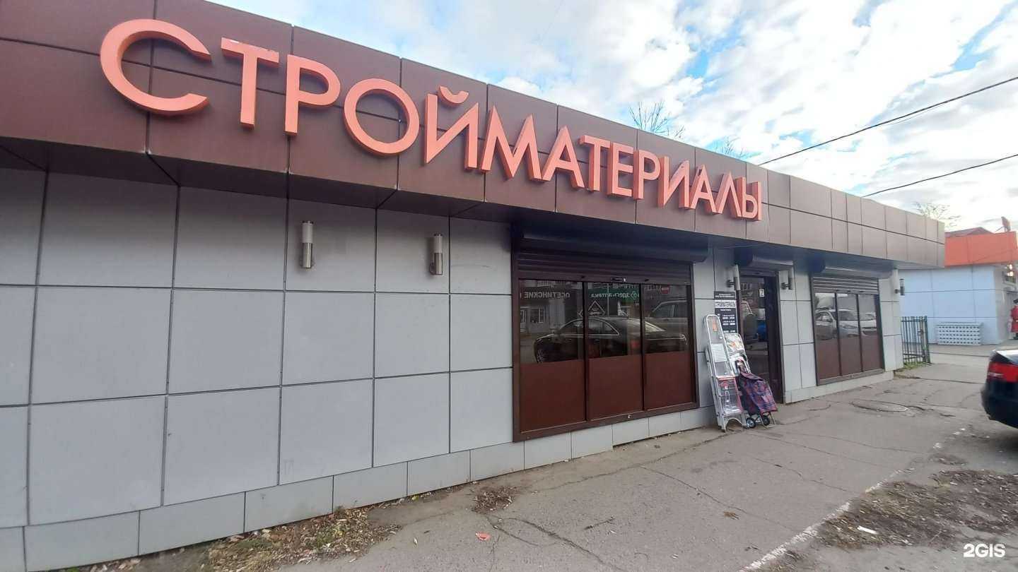 Отзывы на компанию Магазин строительных и хозяйственных товаров в Краснодаре c фото