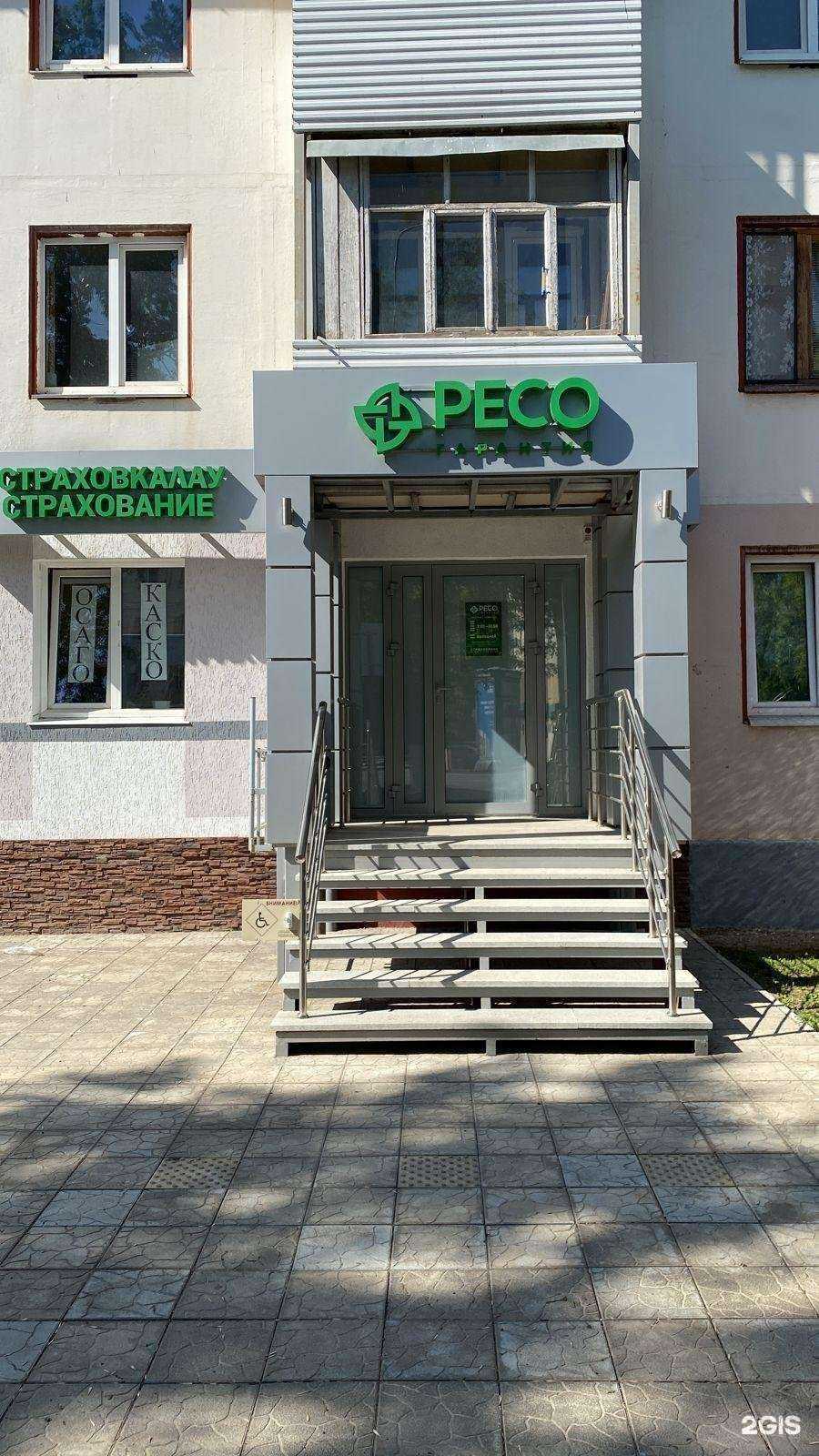 Отзывы на компанию РЕСО-Гарантия в г. Уфа c фото