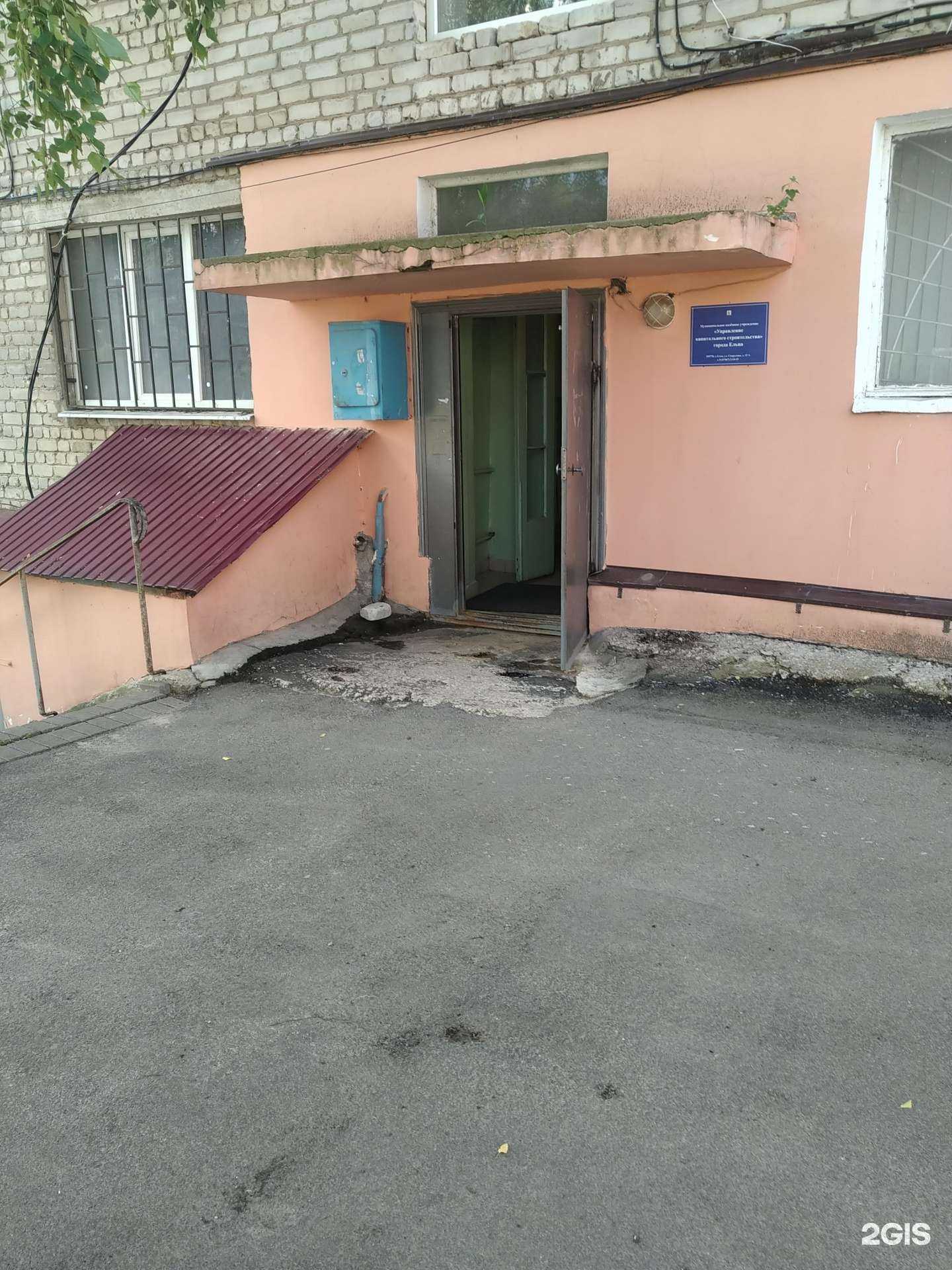 Отзывы на компанию Управление образования Администрации г. Ельца в Елеце c фото