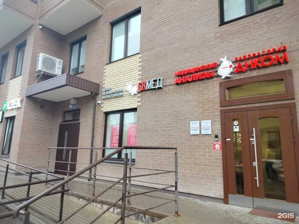 Отзывы на компанию ДНКОМ в г. Красногорск c фото