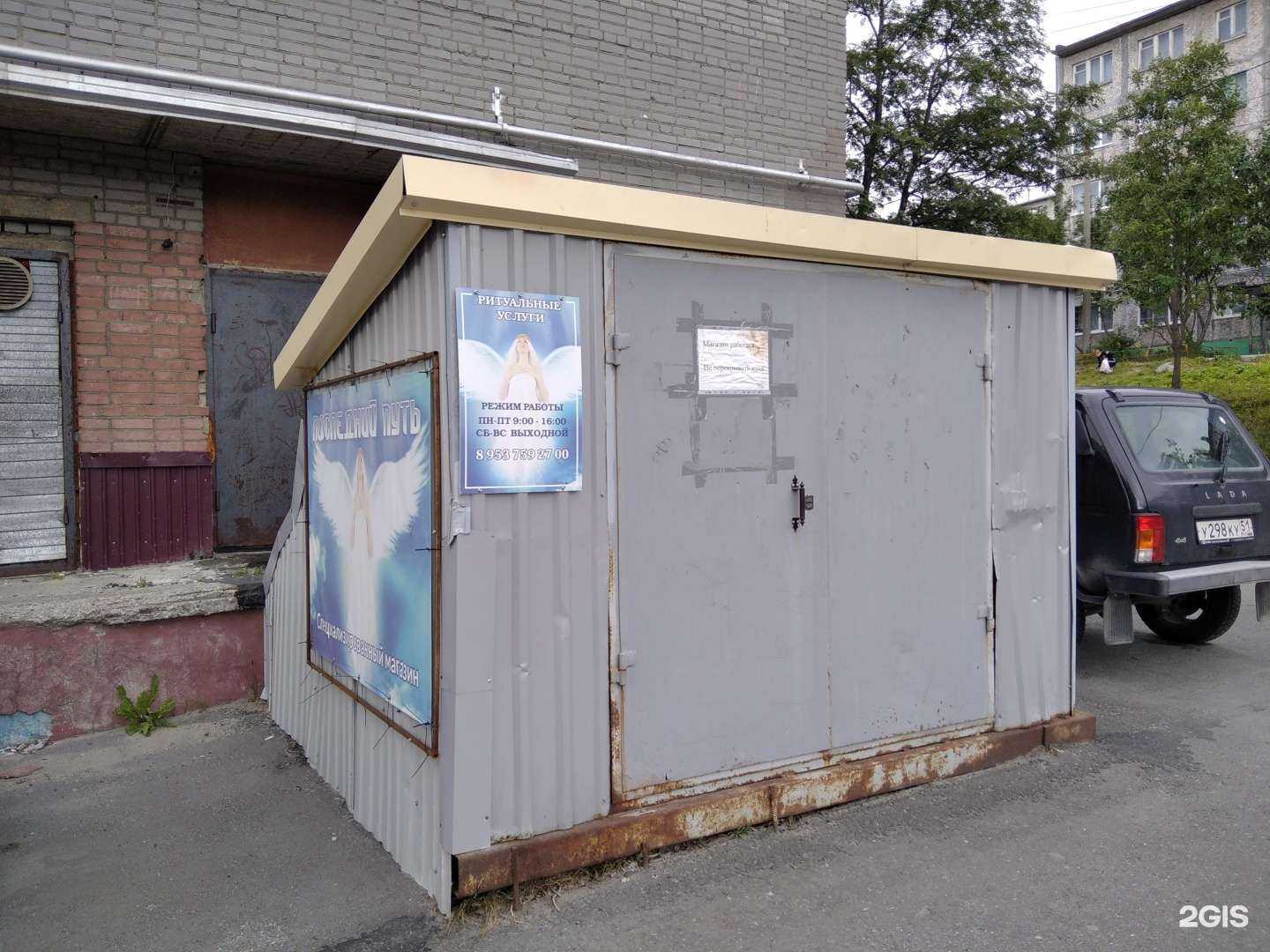 Отзывы на компанию Последний путь в Кировске c фото