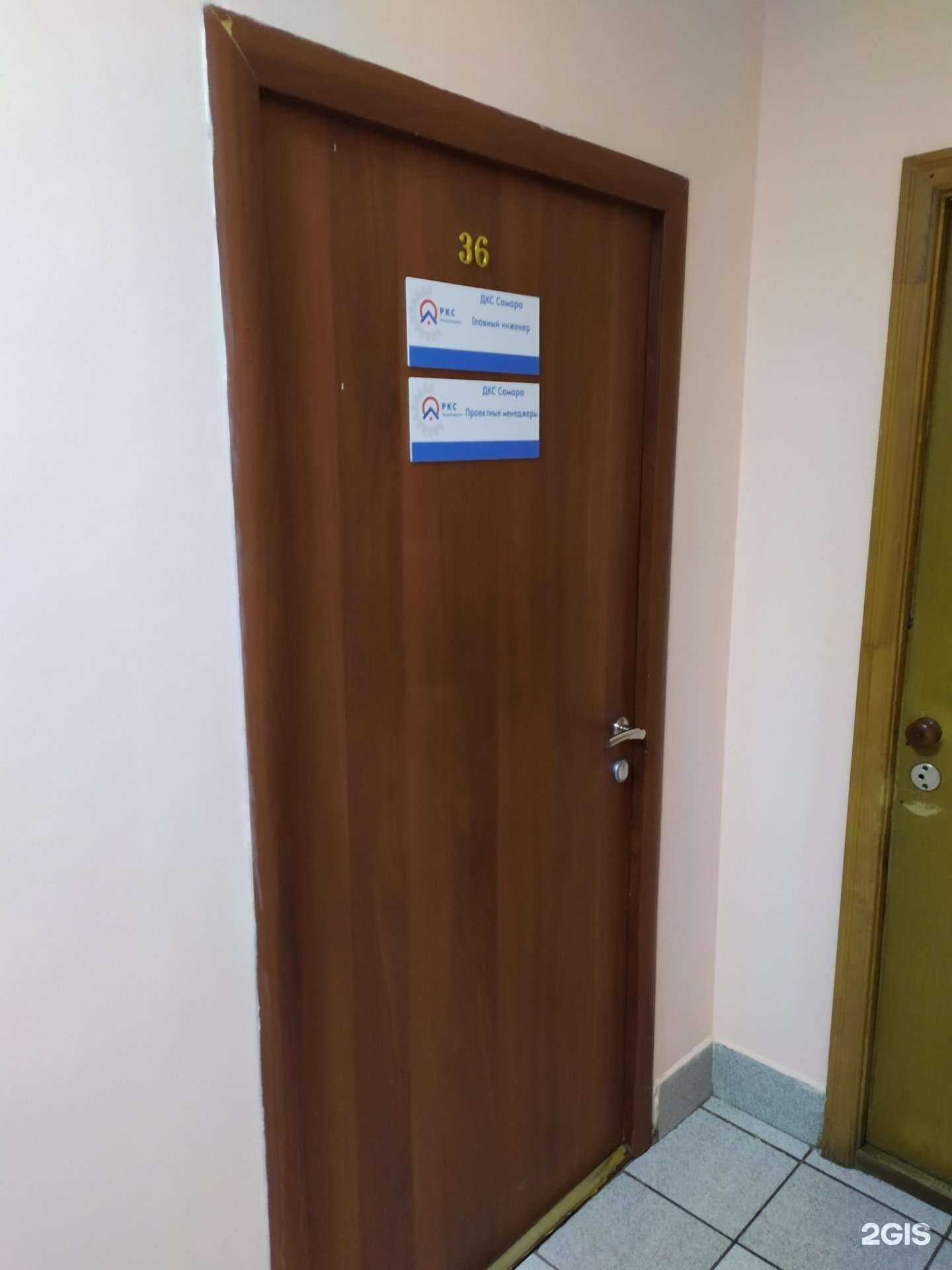 Отзывы на компанию РКС-Инжиниринг в г. Самара c фото