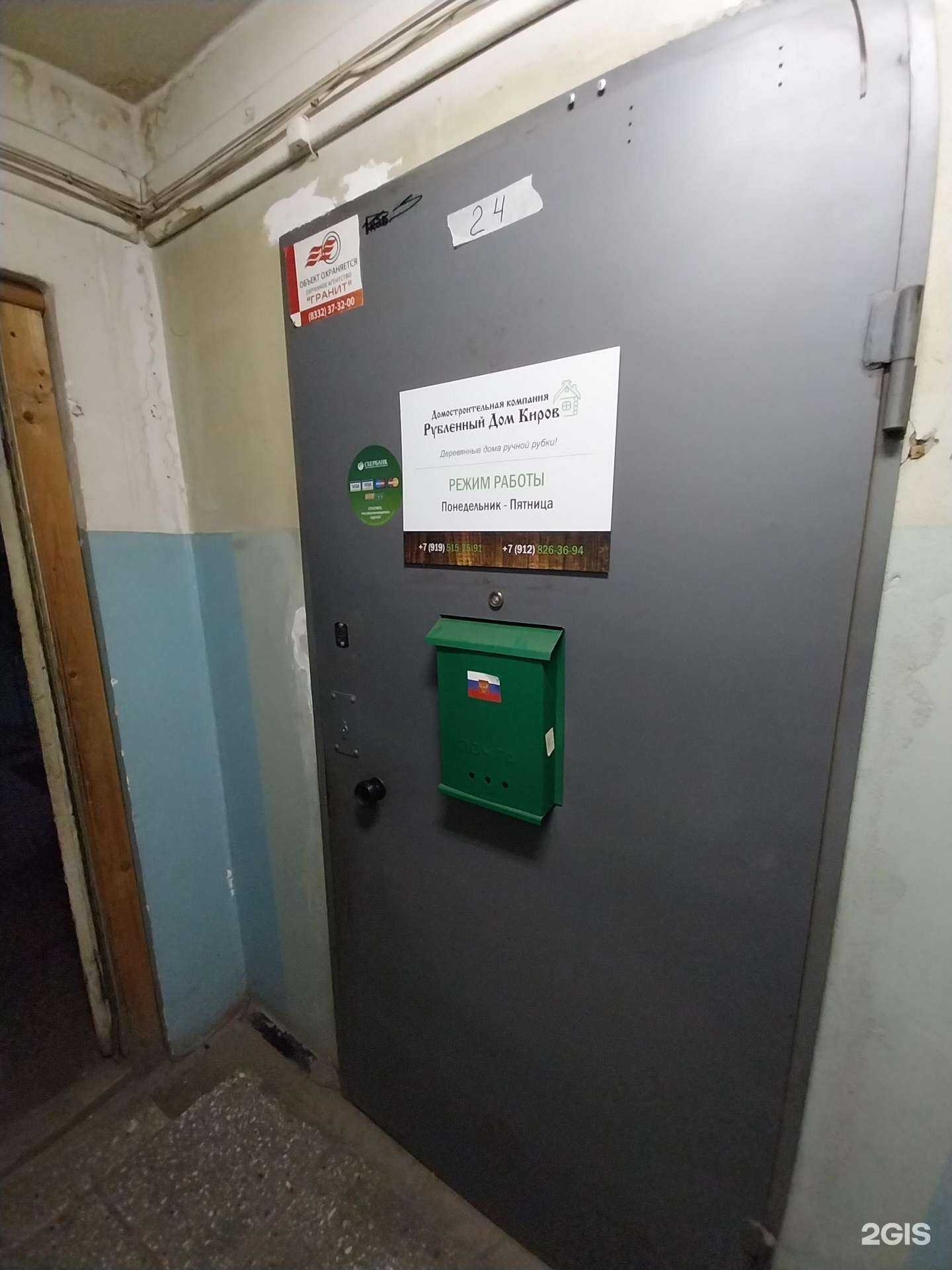 Отзывы на компанию Горизонталь в г. Киров c фото