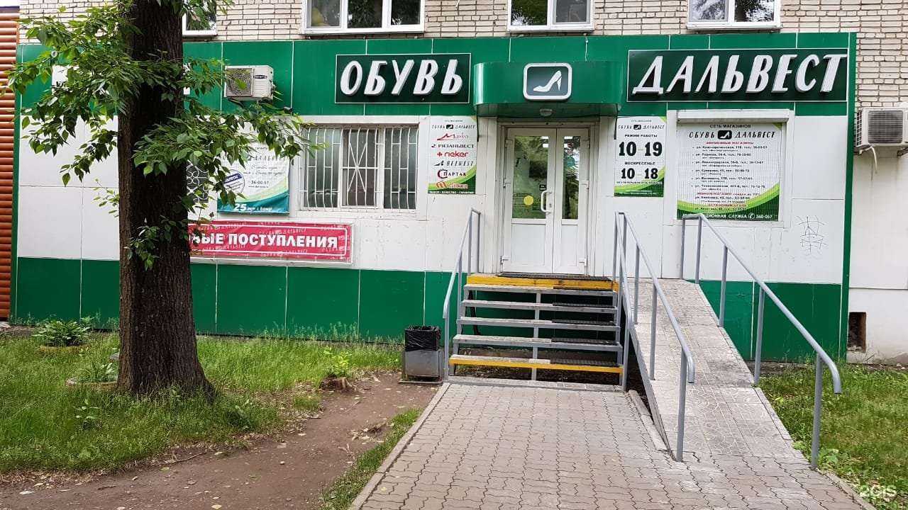 Отзывы на компанию Дальвест в Хабаровске c фото