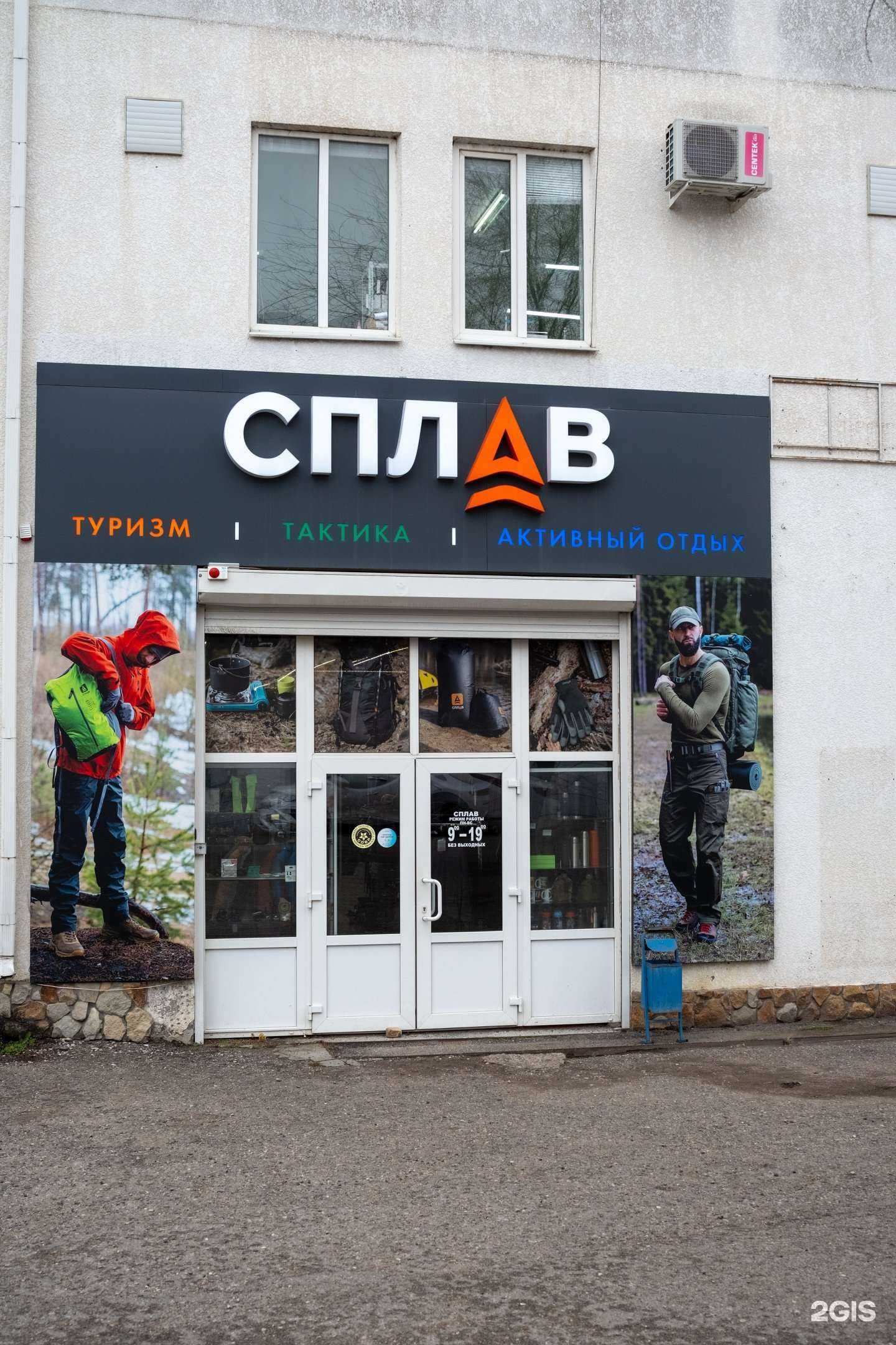 Отзывы на компанию Сплав в г. Пятигорск c фото