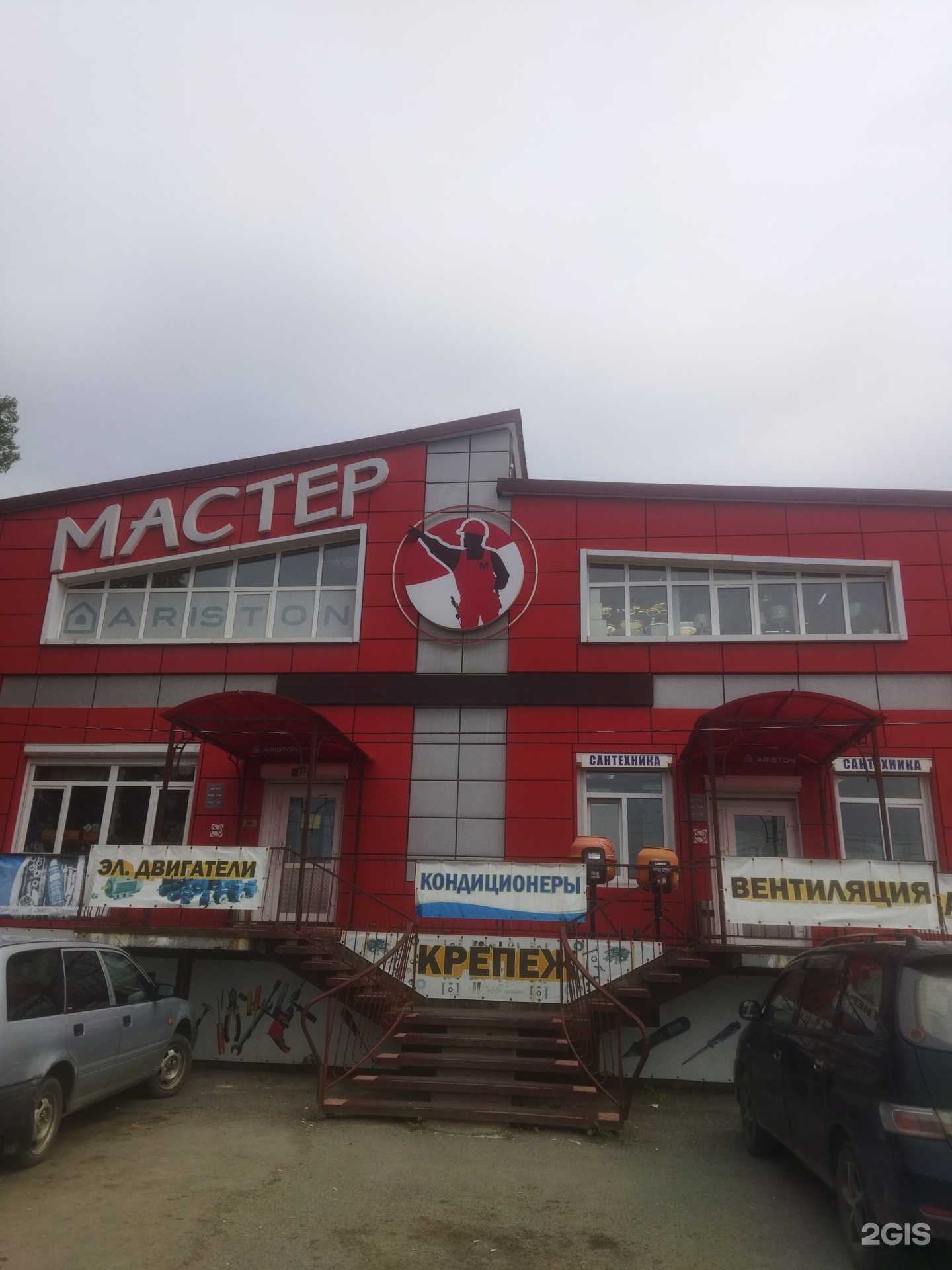 Отзывы на компанию Мастер в г. Артём c фото