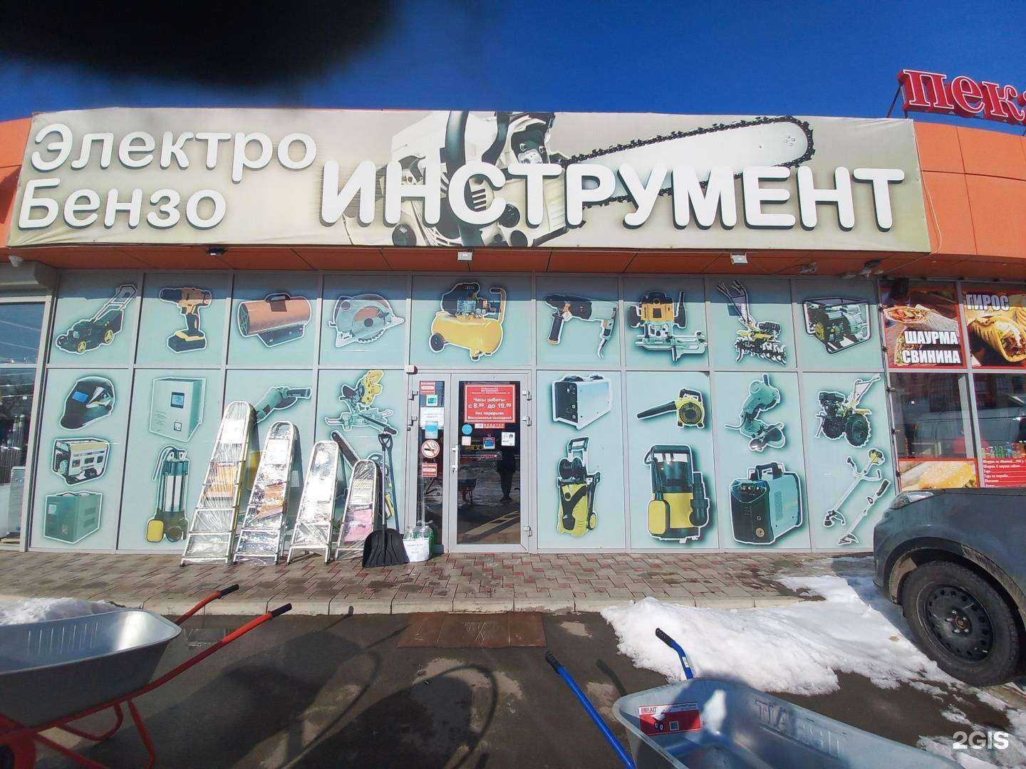 Отзывы на компанию Компания по продаже электро и бензоинструмента в Краснодаре c фото