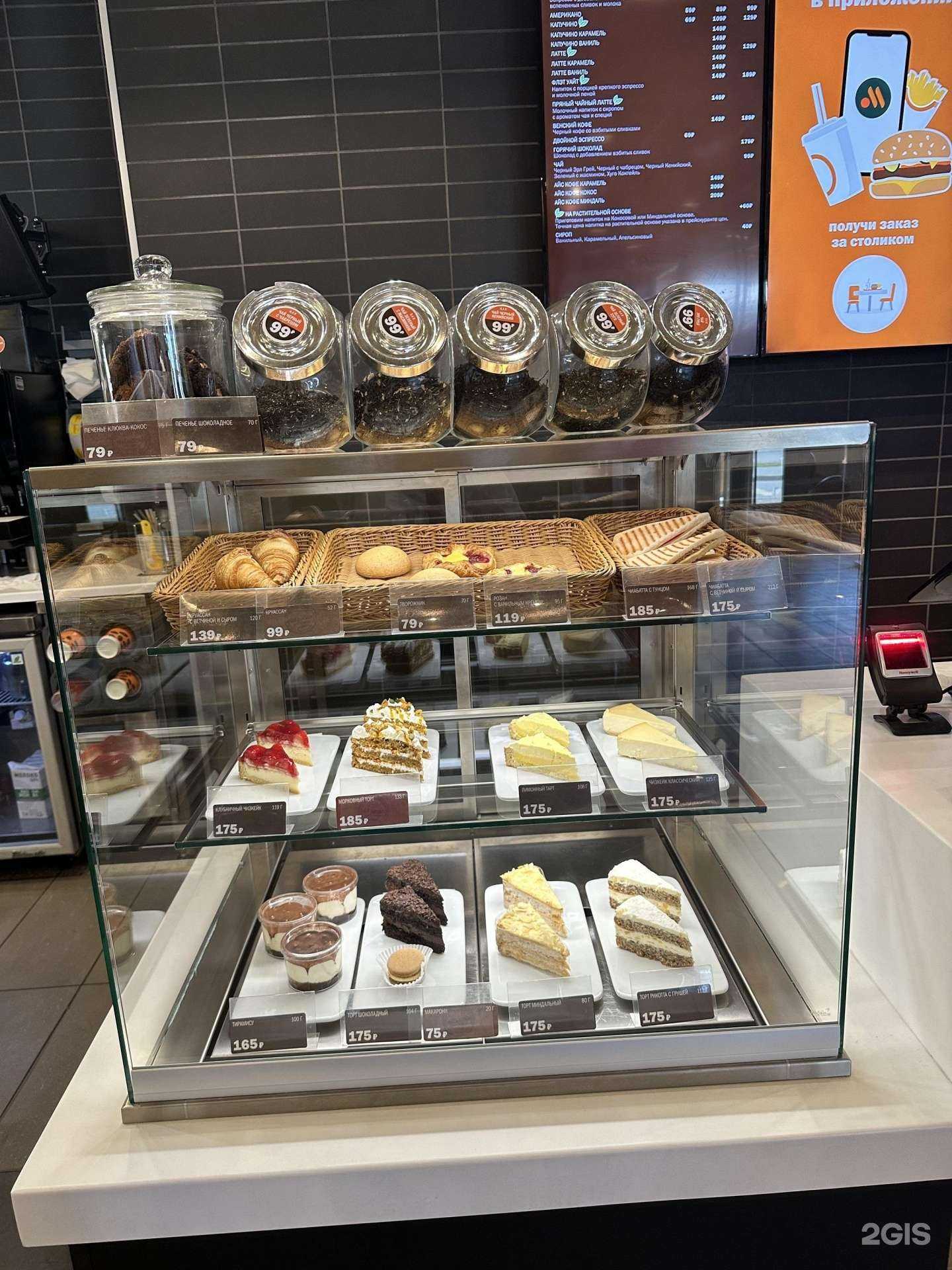 Отзывы на компанию Вкусно — и точка в Волгограде c фото