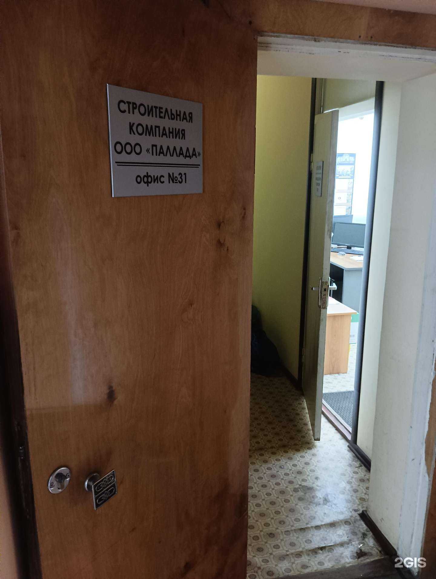 Отзывы на компанию Паллада в г. Шахты c фото