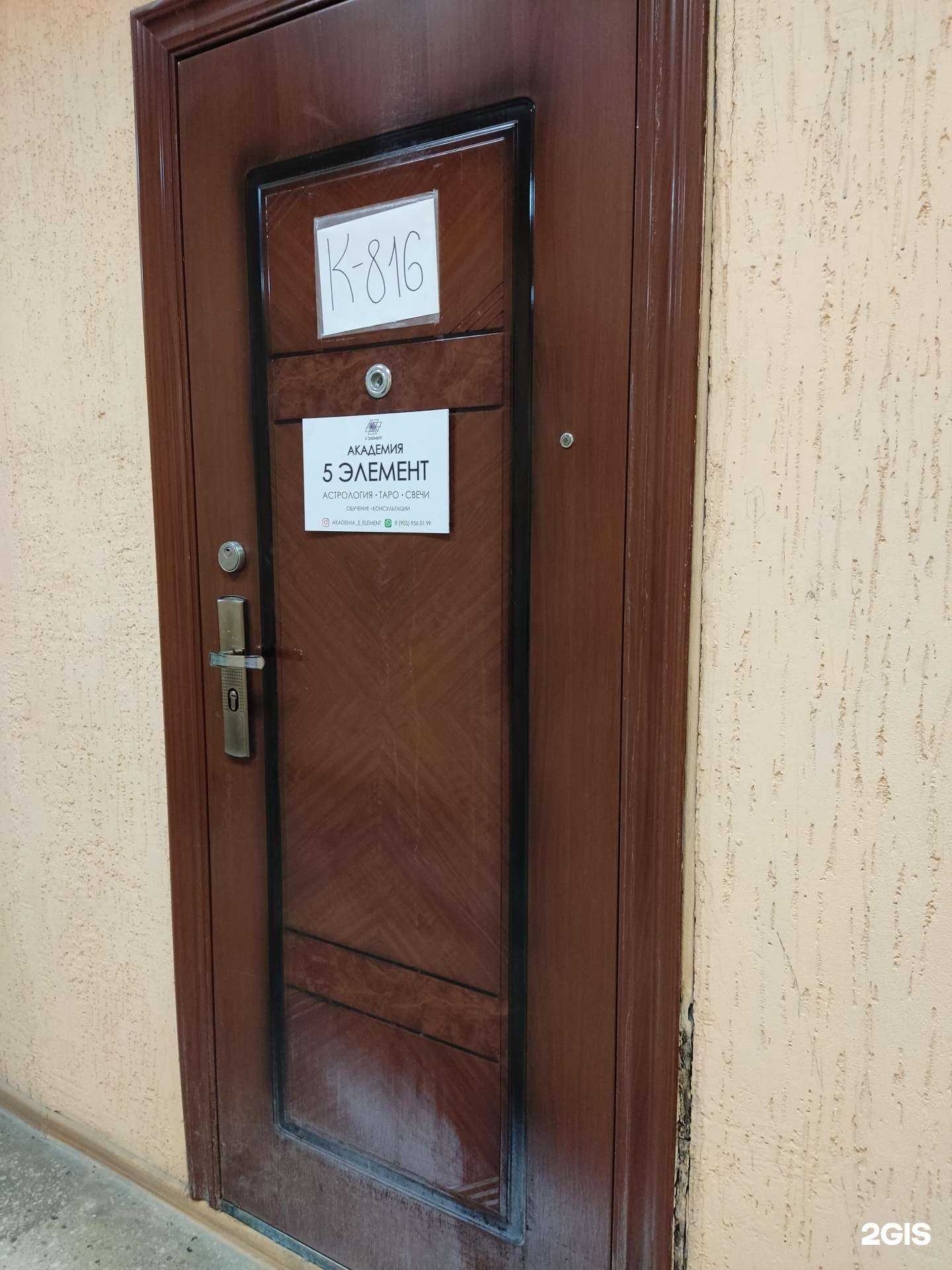 Отзывы на компанию 5 элемент в г. Новосибирск c фото