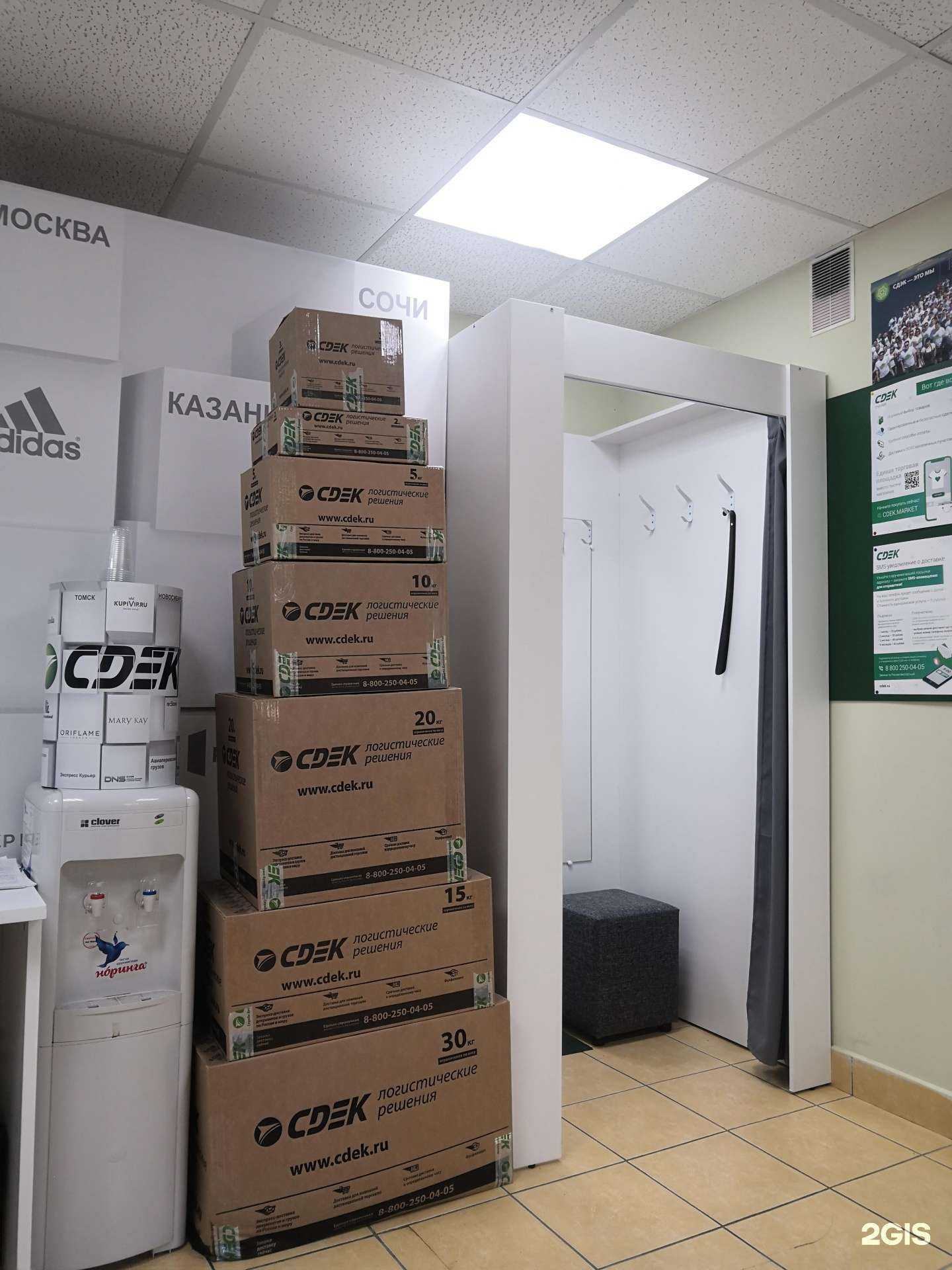Отзывы на компанию CDEK в Томске c фото