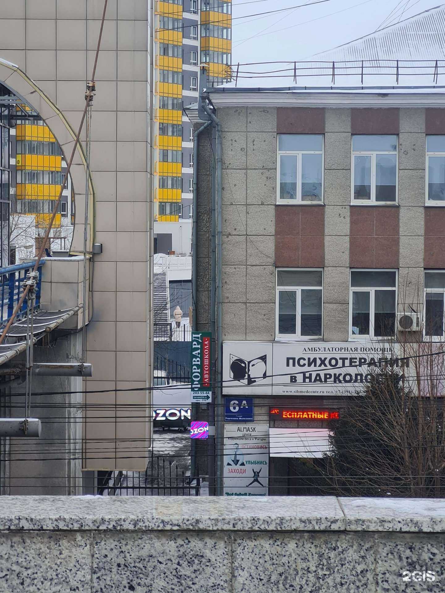 Отзывы на компанию Форвард в Красноярске c фото