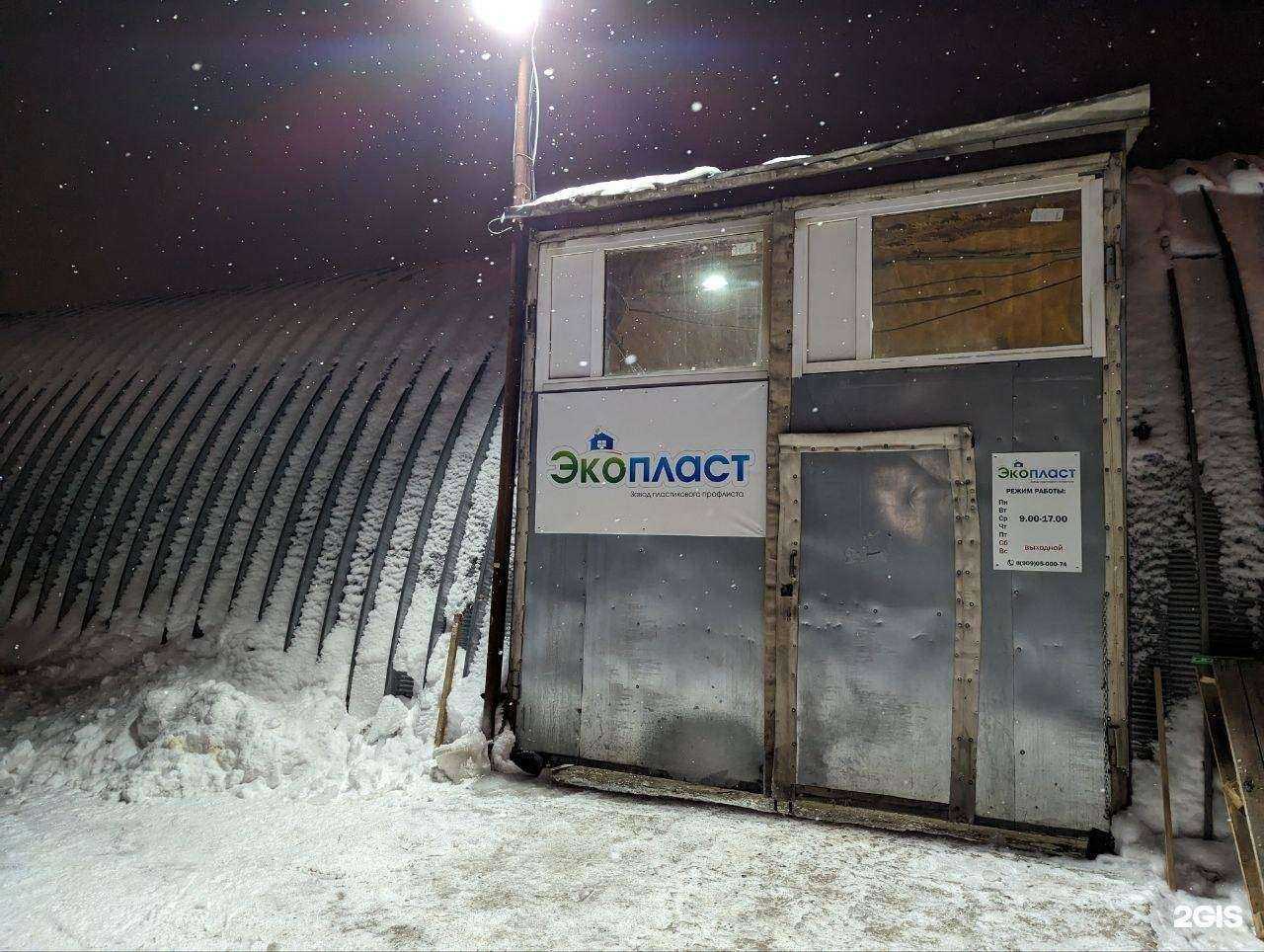 Отзывы на компанию Артемида в Ижевске c фото