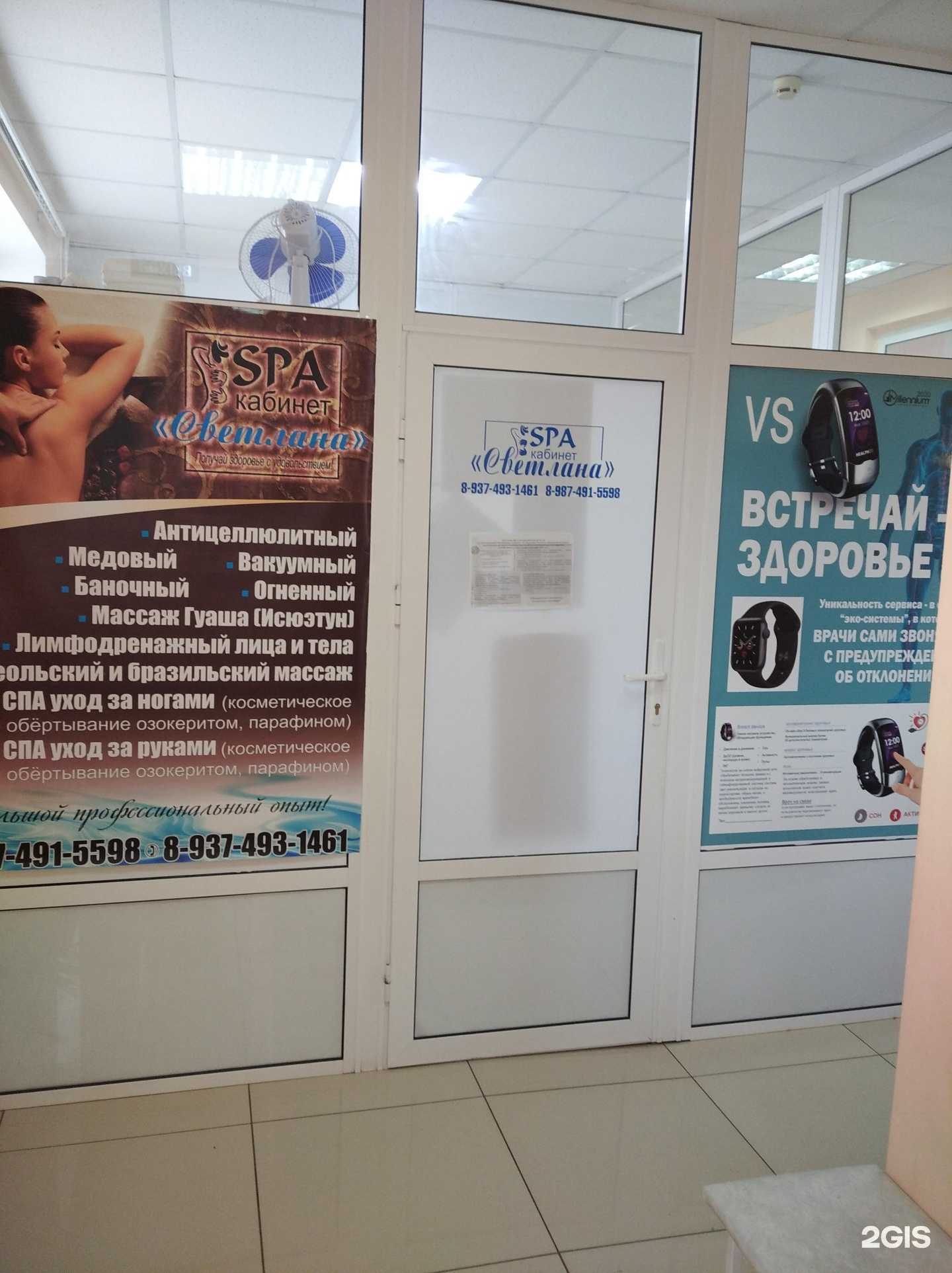 Отзывы на компанию Светлана в г. Туймазы c фото