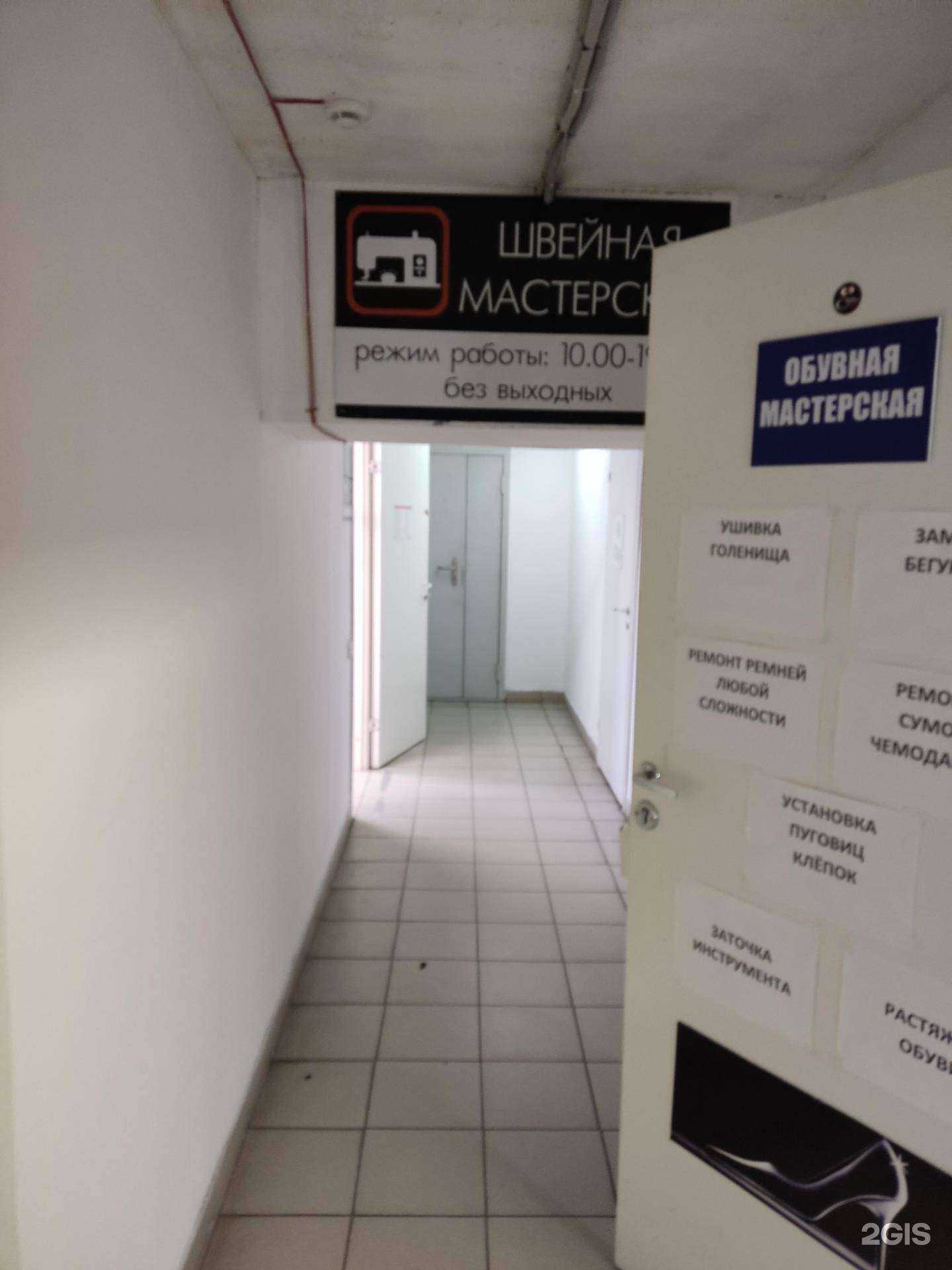 Отзывы на компанию Мастерская по ремонту одежды в Барнауле c фото