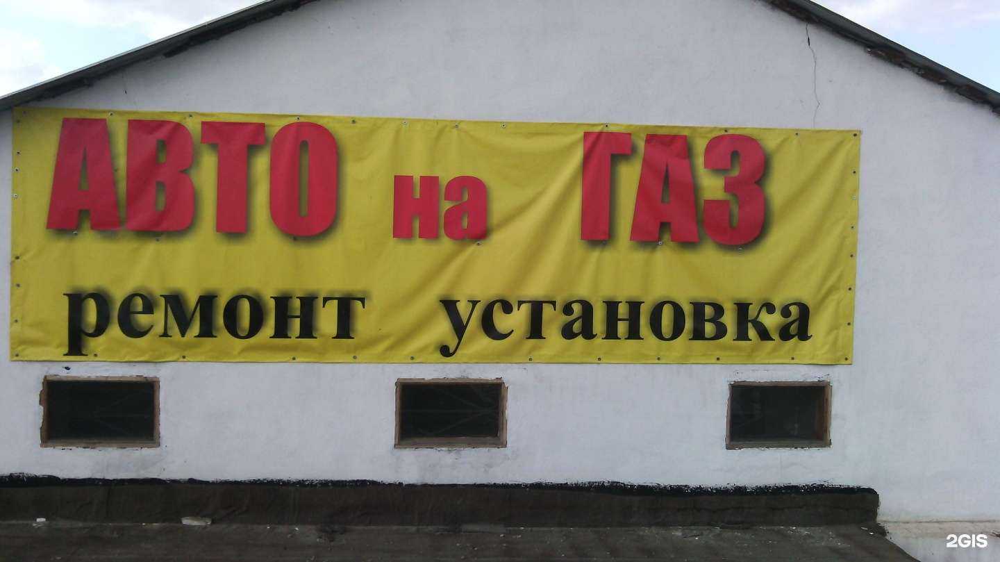 Отзывы на компанию Газ Сервис в г. Челябинск c фото