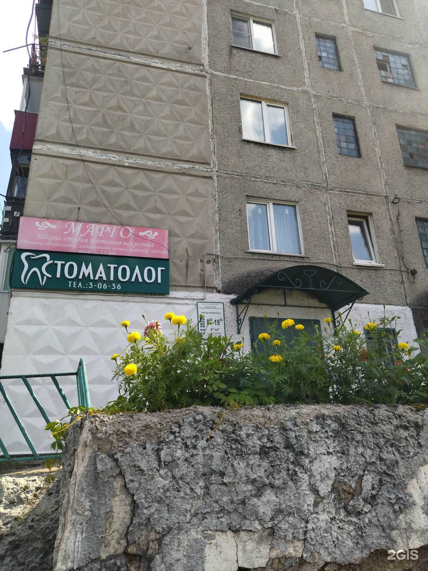 Отзывы на компанию Стоматологический кабинет в Междуреченске c фото