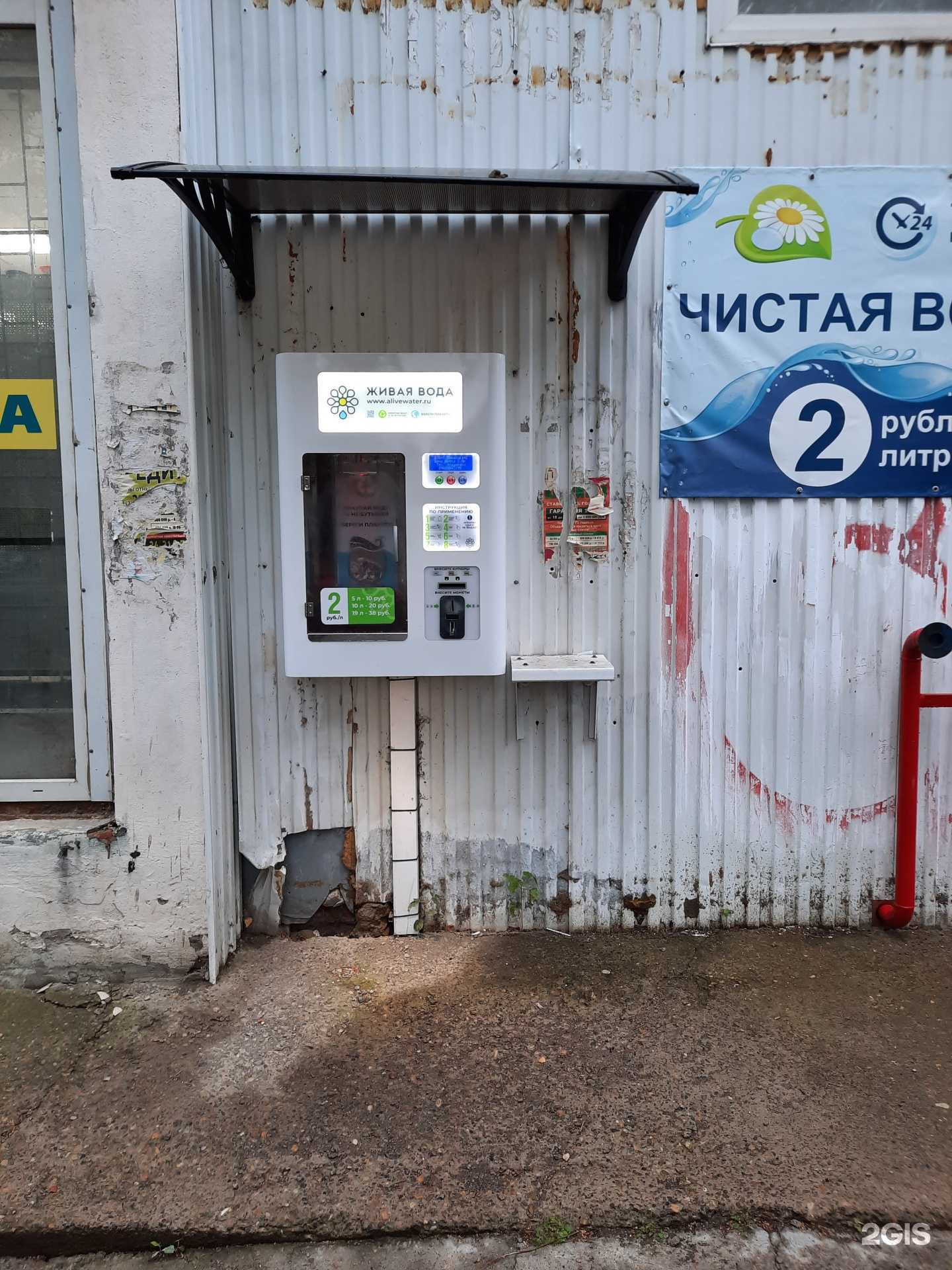 Отзывы на компанию Живая вода в г. Пермь c фото